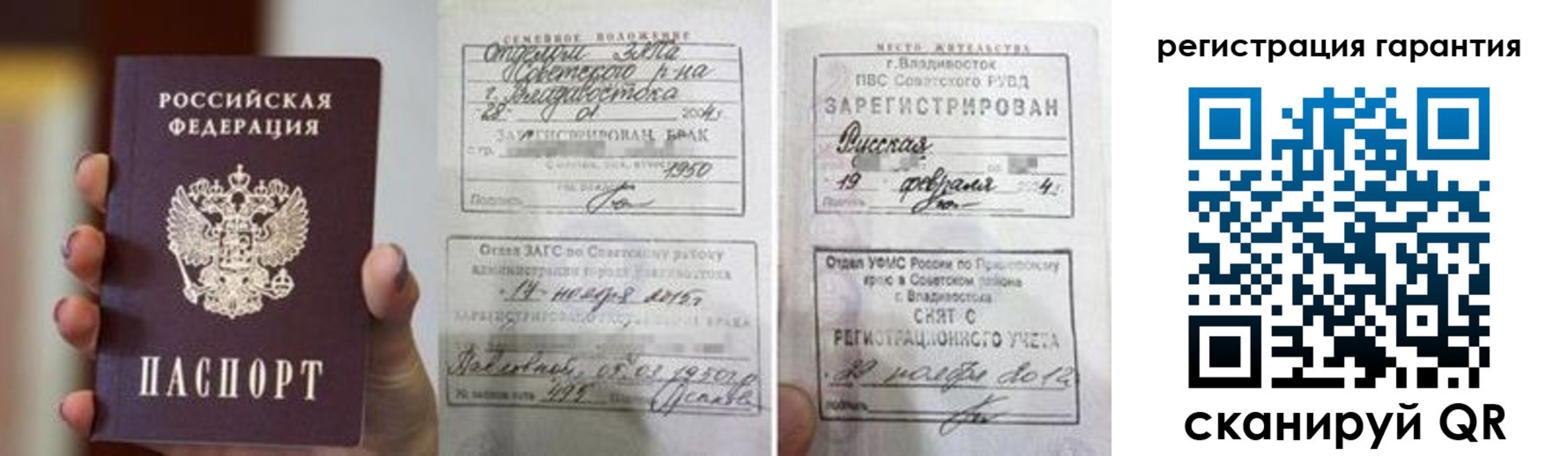 регистрация для школы в Котово